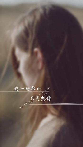 精选伤感文字唯美意境手机壁纸下载第6张