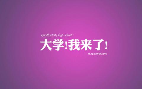 励志桌面图片 _ 第(8)张