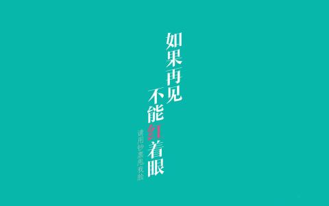 纯色感恩文字控励志高清桌面壁纸 第二辑第6张