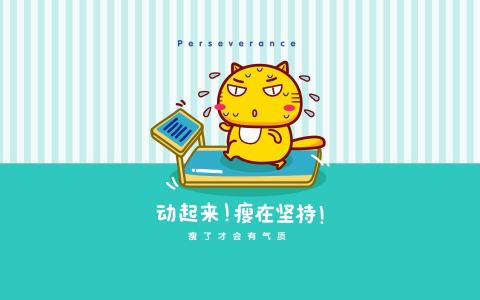 励志桌面图片 _ 第(4)张