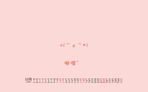 小清新可爱搞笑文字图片手机壁纸第0张