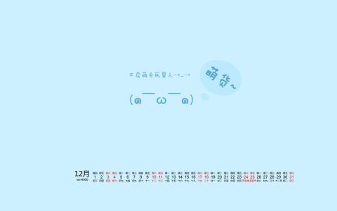 小清新可爱搞笑文字图片手机壁纸第2张