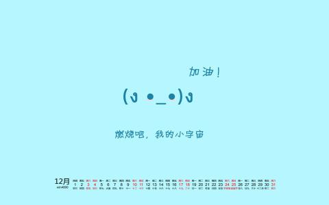 小清新可爱搞笑文字图片手机壁纸第3张
