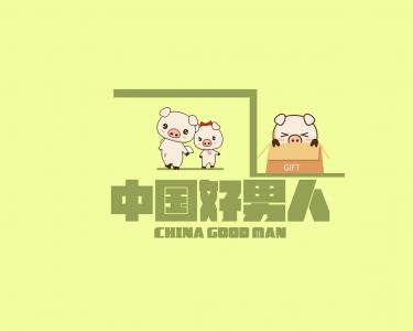 高清动漫亨亨小猪可爱唯美高清桌面壁纸第1张