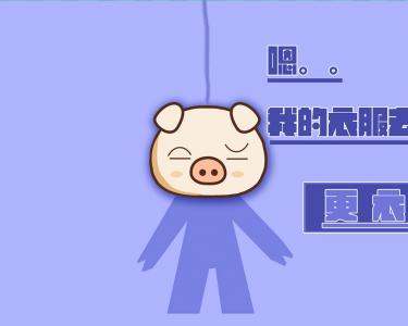 高清动漫亨亨小猪可爱唯美高清桌面壁纸第5张