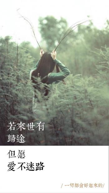 唯美伤感励志的文字图片手机壁纸下载第0张