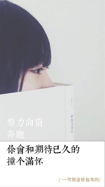 唯美伤感励志的文字图片手机壁纸下载第1张