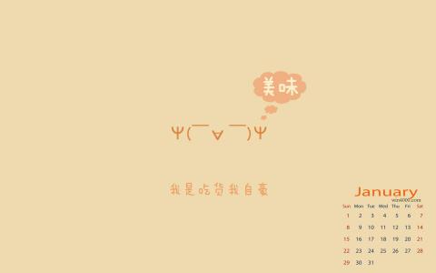 搞笑文字图片 _ 第(2)张