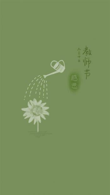 教师节图片 _ 第(2)张