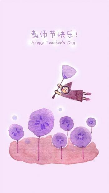教师节图片 _ 第(5)张