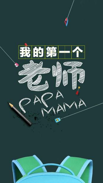 教师节图片 _ 第(7)张