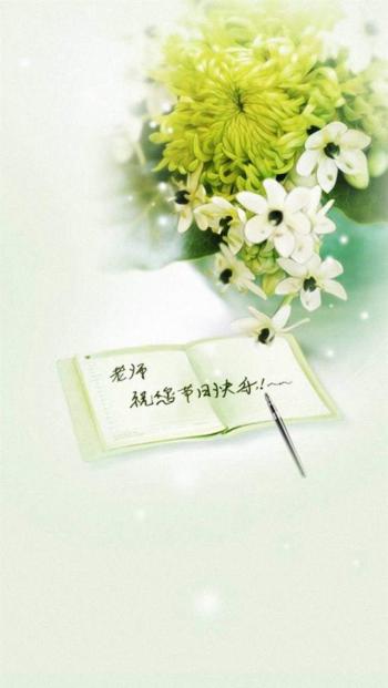 教师节图片 _ 第(10)张