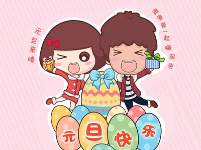 2015欢度元宵节可爱手绘卡通主题节日电脑桌面壁纸图片素材下载第一辑第0张