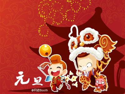 2015欢度元宵节可爱手绘卡通主题节日电脑桌面壁纸图片素材下载第一辑第1张