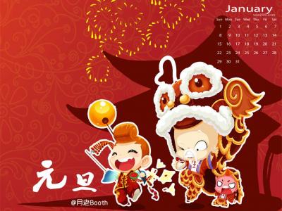 元旦图片图片 _ 第(2)张