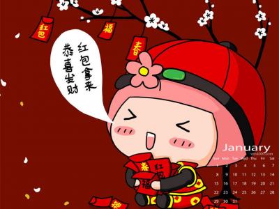 元旦图片图片 _ 第(3)张
