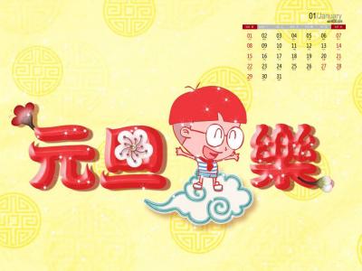 元旦图片图片 _ 第(8)张