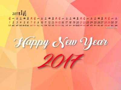 元旦节图片大全 第十辑第5张