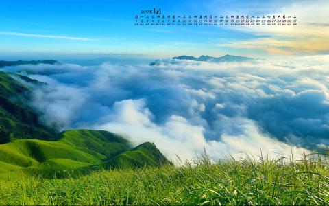 2017年5月蓝天白云绿色护眼高清日历壁纸第2张