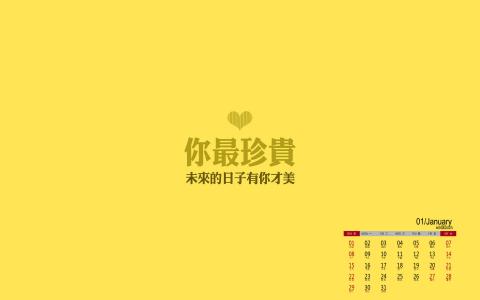 励志桌面图片 _ 第(3)张