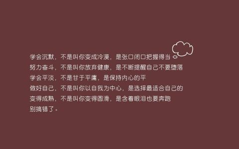 励志桌面图片 _ 第(2)张