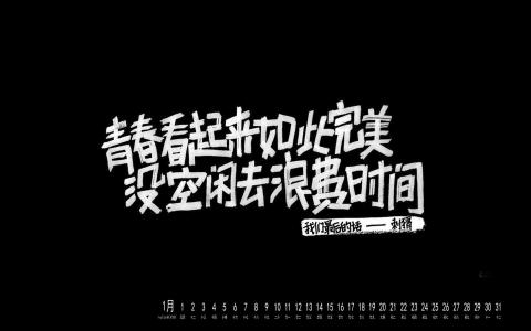 励志桌面图片 _ 第(7)张