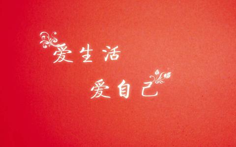励志桌面图片 _ 第(8)张