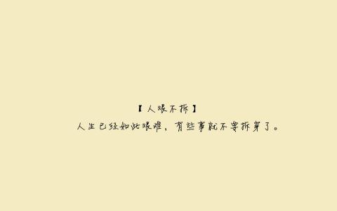 励志桌面图片 _ 第(9)张