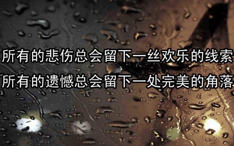 励志桌面图片 _ 第(8)张