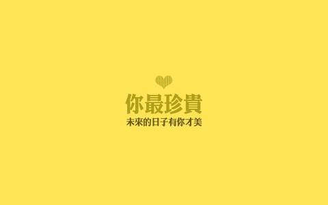 励志桌面图片 _ 第(10)张