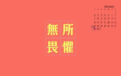 励志桌面图片 _ 第(1)张