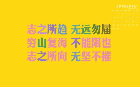 励志桌面图片 _ 第(4)张