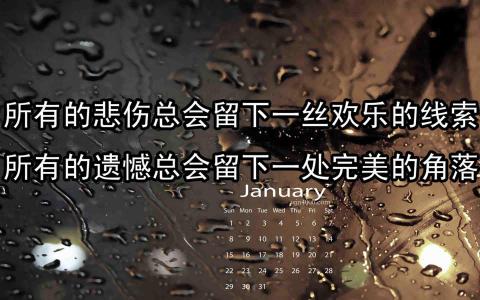 励志桌面图片 _ 第(8)张