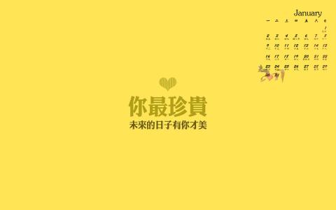 励志桌面图片 _ 第(10)张