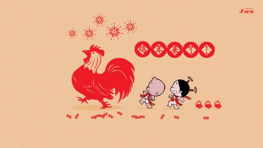 2017新年快乐金鸡报喜高清桌面壁纸第2张