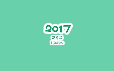 励志桌面图片 _ 第(3)张