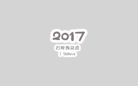 励志桌面图片 _ 第(6)张