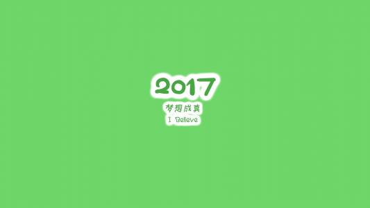 励志桌面图片 _ 第(1)张