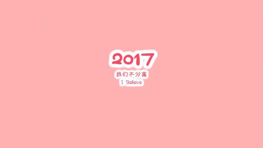 励志桌面图片 _ 第(2)张