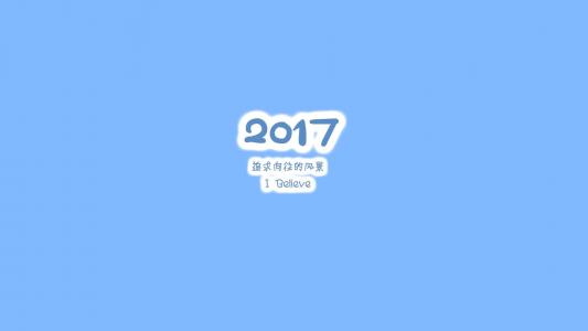 励志桌面图片 _ 第(4)张