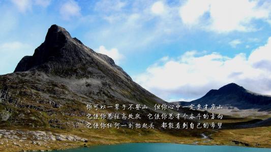 励志桌面图片 _ 第(3)张