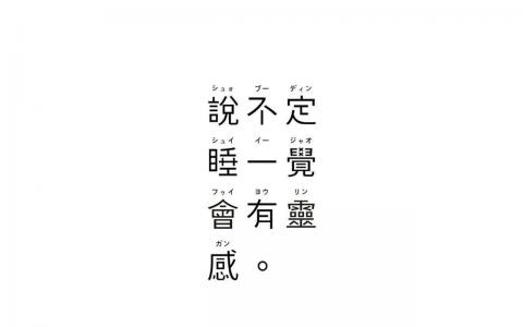 搞笑文字第5张
