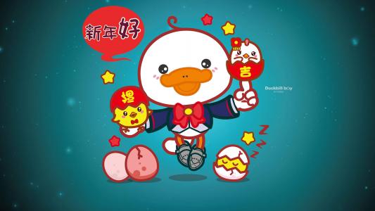 鸭嘴兽男孩春节卡通电脑壁纸第0张