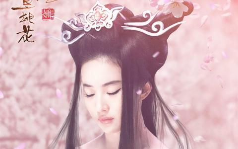三生三世十里桃花图片 _ 第(1)张