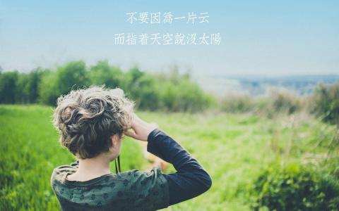 励志桌面图片 _ 第(4)张