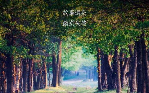 励志桌面图片 _ 第(7)张