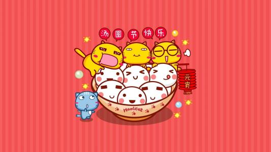 2017年元宵节可爱卡通桌面壁纸下载第4张