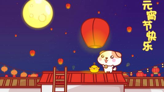 2017年元宵节可爱卡通桌面壁纸下载第5张