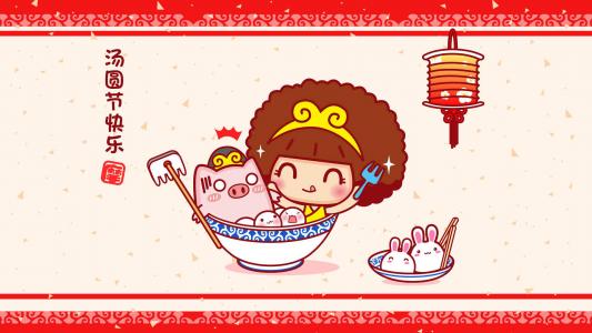 2017年元宵节可爱卡通桌面壁纸下载第6张