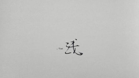伤感文字语录图片手机壁纸第3张